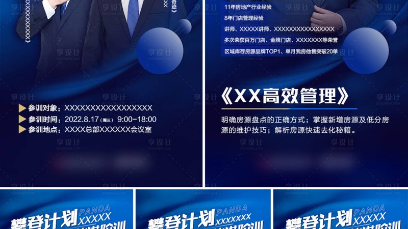 建造师培训报名代理公司，流程揭秘与注意事项